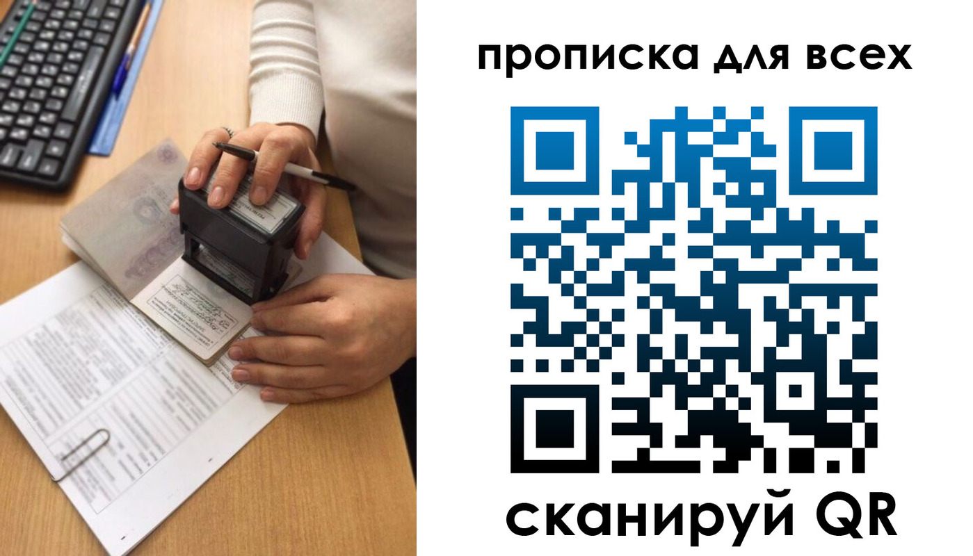 временная регистрация купить в Киреевске