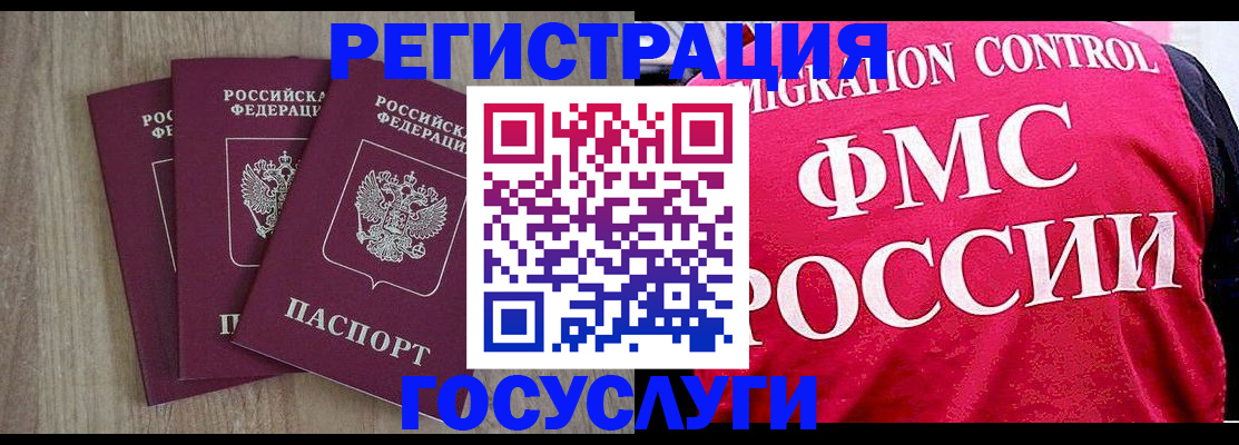 временная регистрация в Киреевске