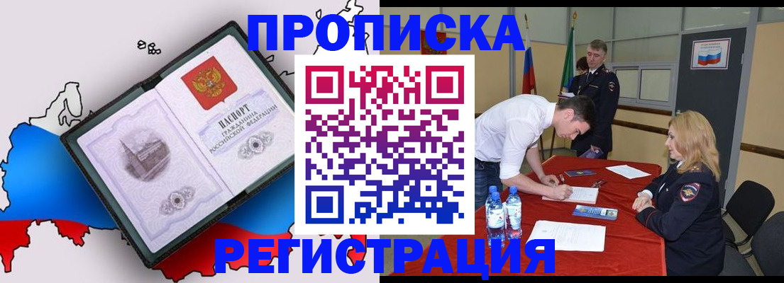 временная регистрация для всех в Киреевске