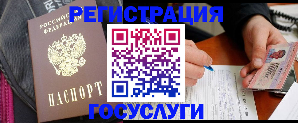 прописка штамп в Киреевске