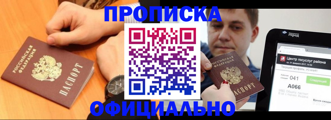 прописка поиск в Киреевске