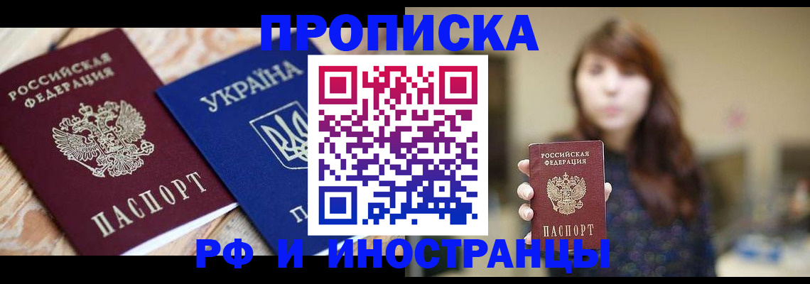 временная регистрация в Киреевске
