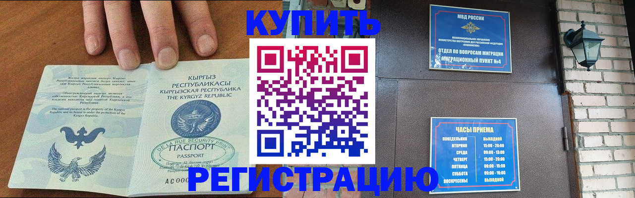 прописка паспорт в Киреевске