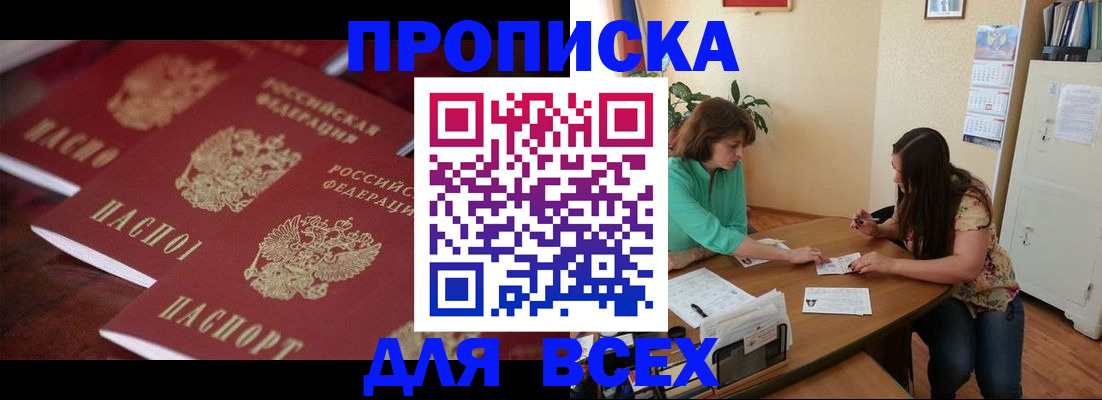 временная регистрация 2025 в Киреевске