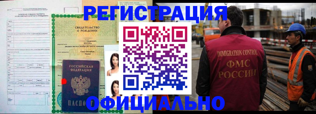 прописка для школы в Киреевске