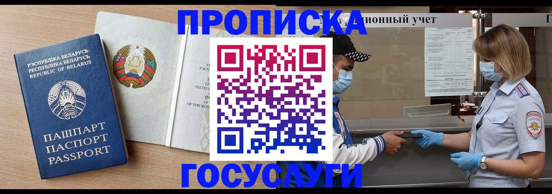 временная прописка в Киреевске